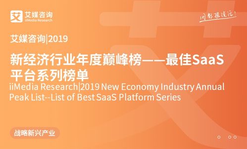 新經(jīng)濟行業(yè)研究領跑者 權威報告平臺推動經(jīng)濟貿(mào)易咨詢創(chuàng)新發(fā)展