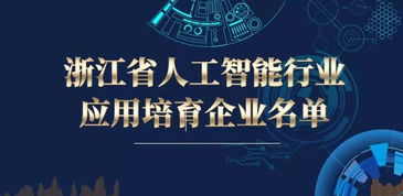 人工智能5大榜單公布 企業(yè)、應用場景與解決方案全解析