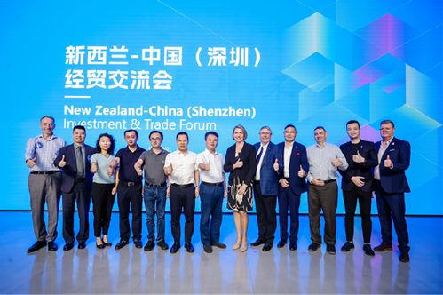 跨海相擁，碰撞無限可能 新西蘭-中國深圳經貿交流會助力全球合作
